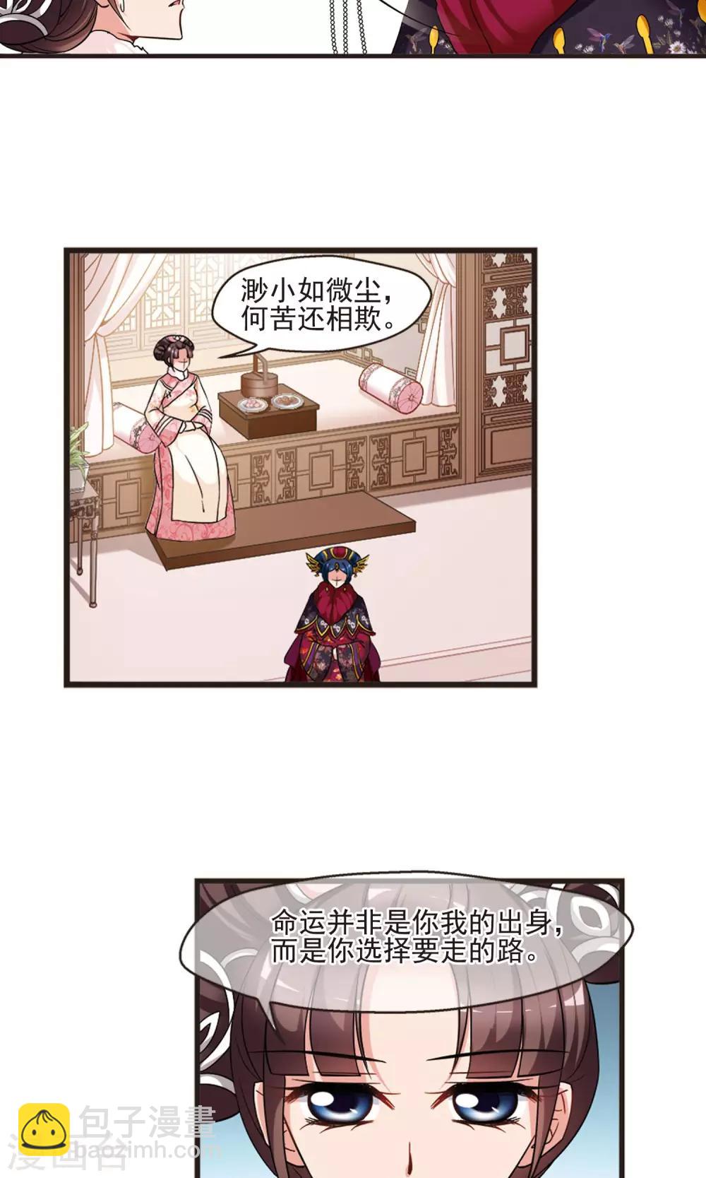 妃夕妍雪 - 第419话 同时临盆1 - 4