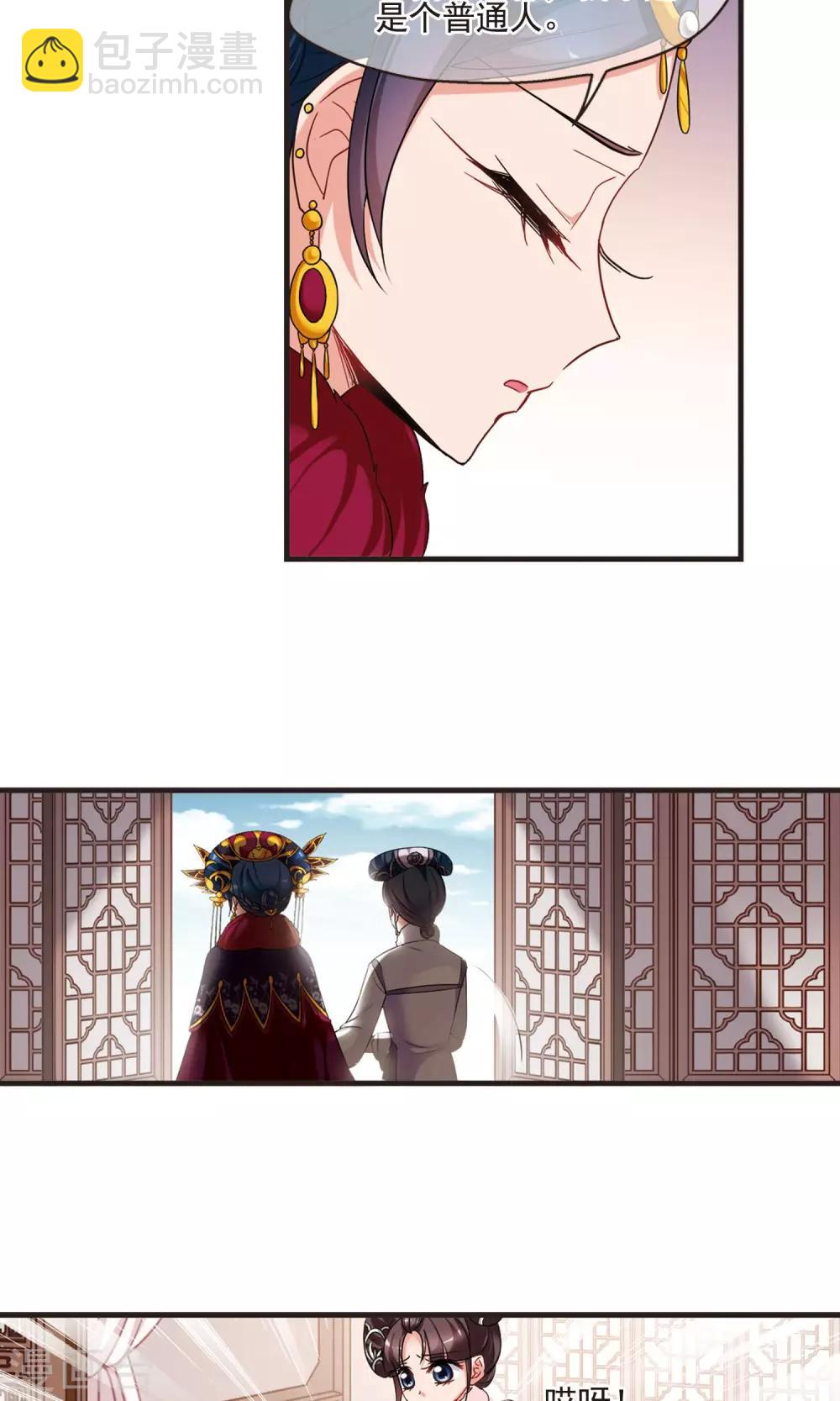 妃夕妍雪 - 第419话 同时临盆1 - 1