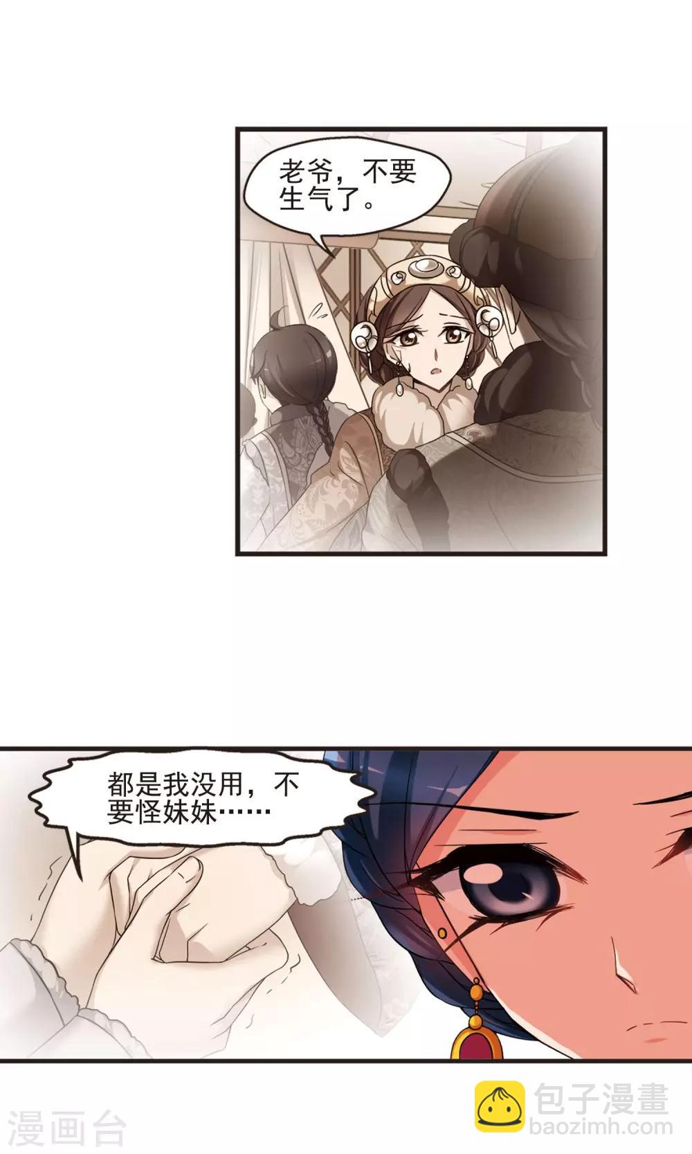 妃夕妍雪 - 第419话 同时临盆1 - 3