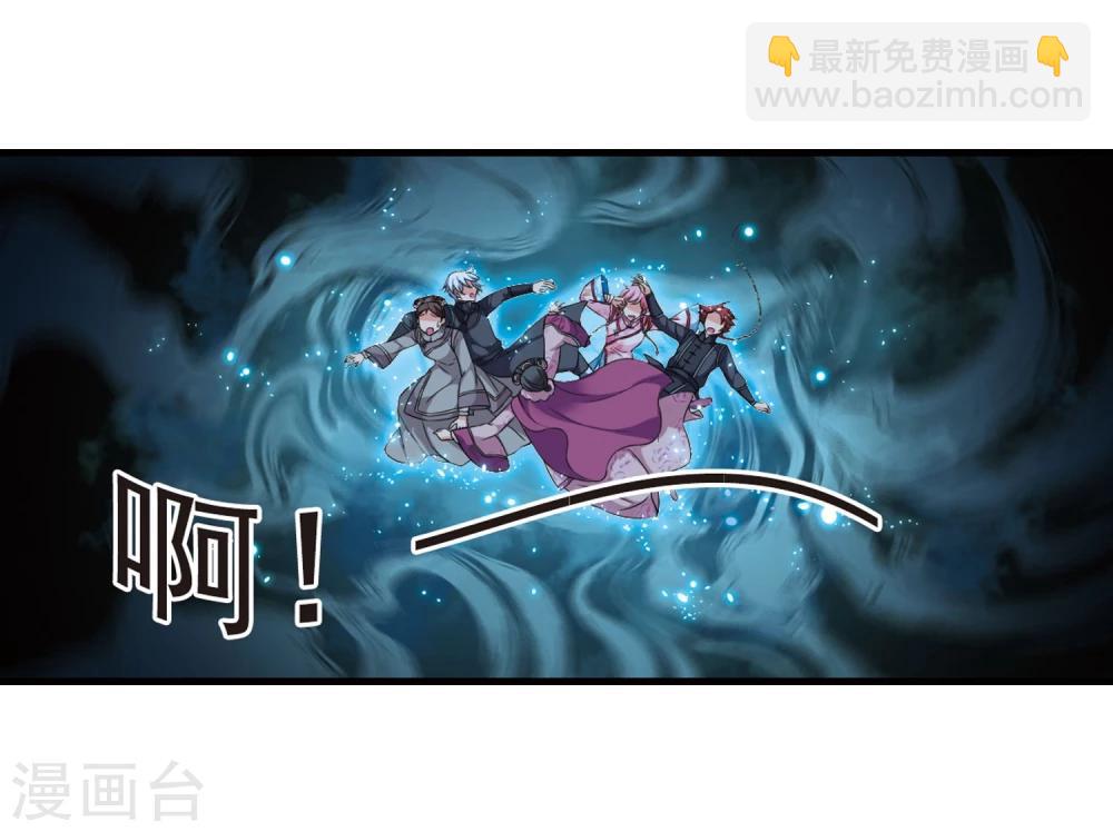 妃夕妍雪 - 第431话 法阵启动2 - 4