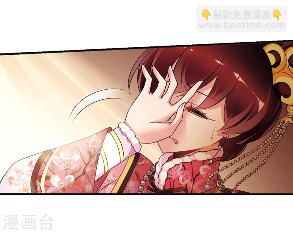 妃夕妍雪 - 第435话 殉葬3 - 6