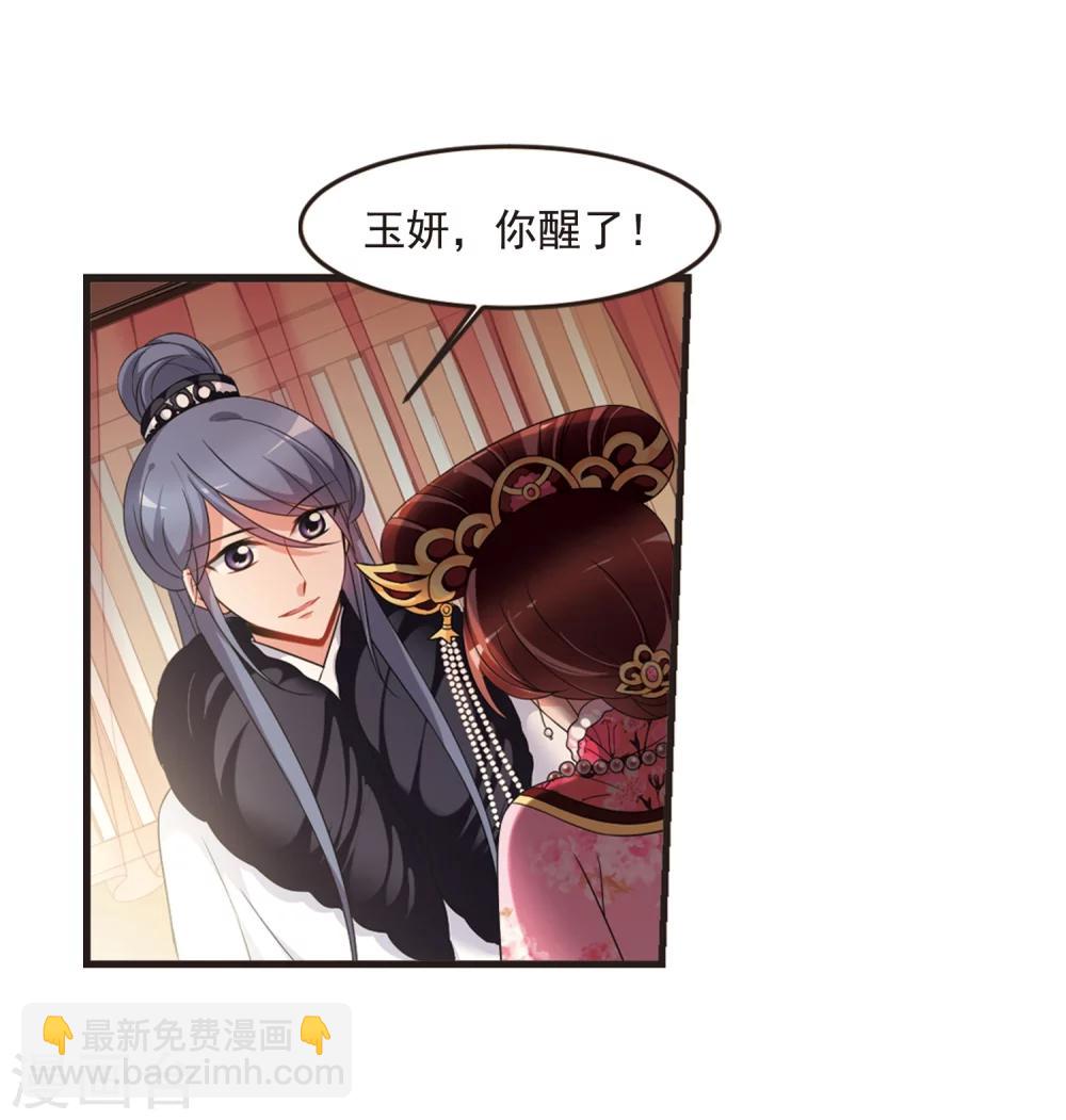 妃夕妍雪 - 第435话 殉葬3 - 1