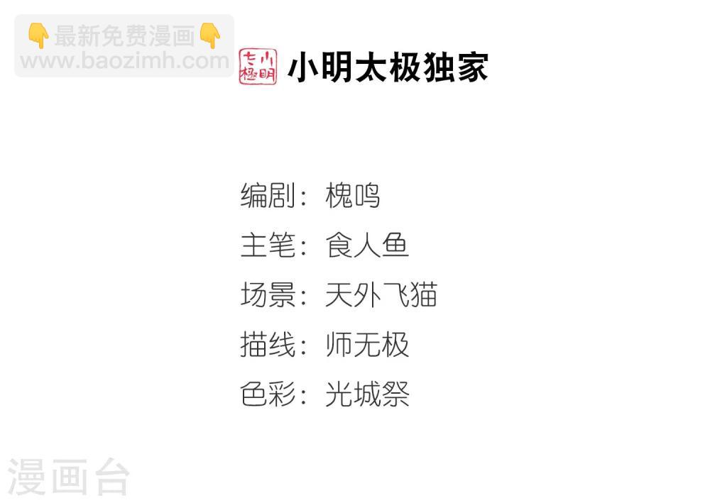 妃夕妍雪 - 第435话 殉葬3 - 2