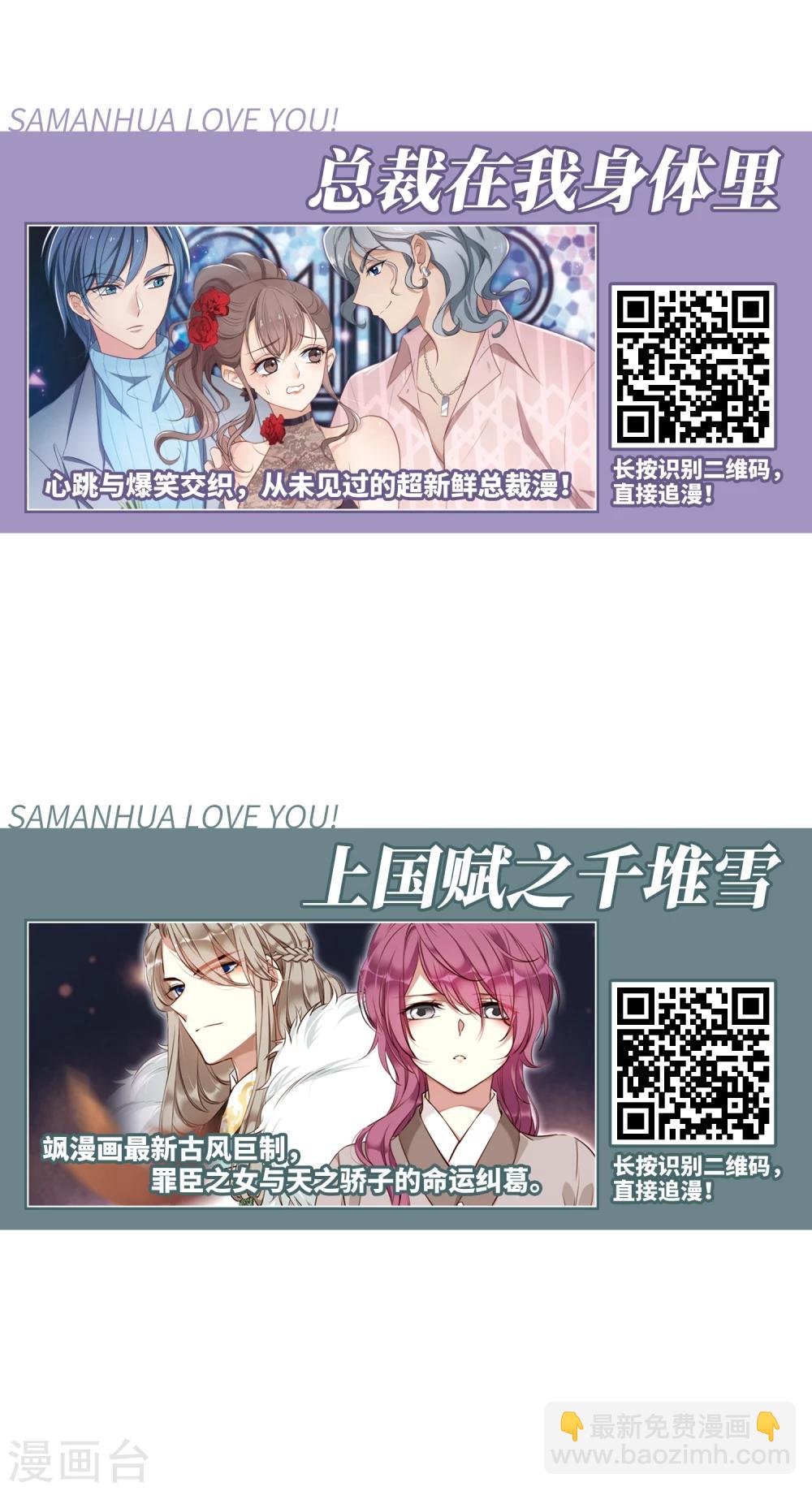 妃夕妍雪 - 第435话 殉葬3 - 4