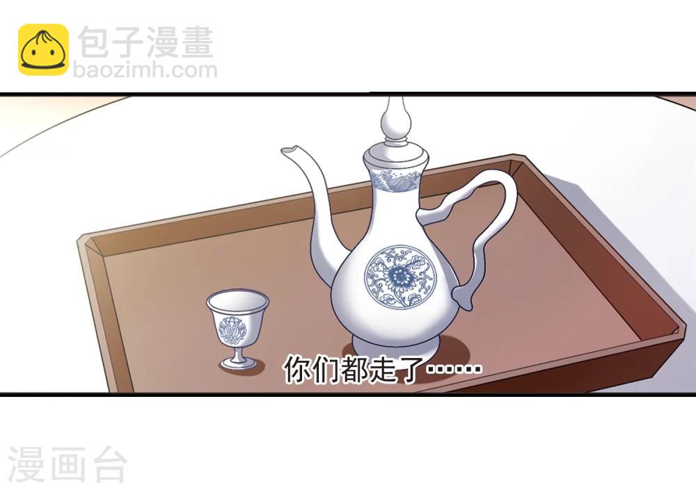 妃夕妍雪 - 第435话 殉葬3 - 6