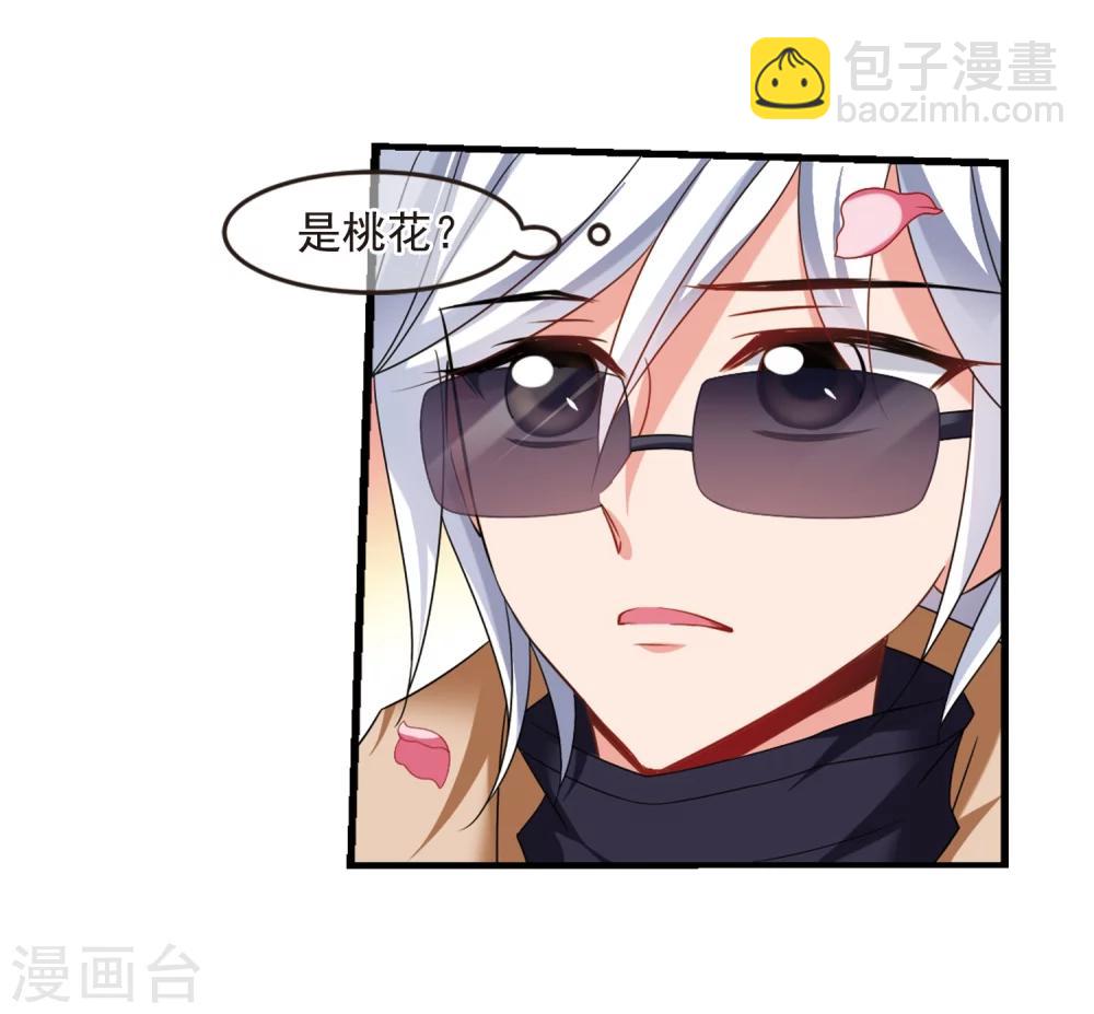 妃夕妍雪 - 第437话 久别重逢2 - 5
