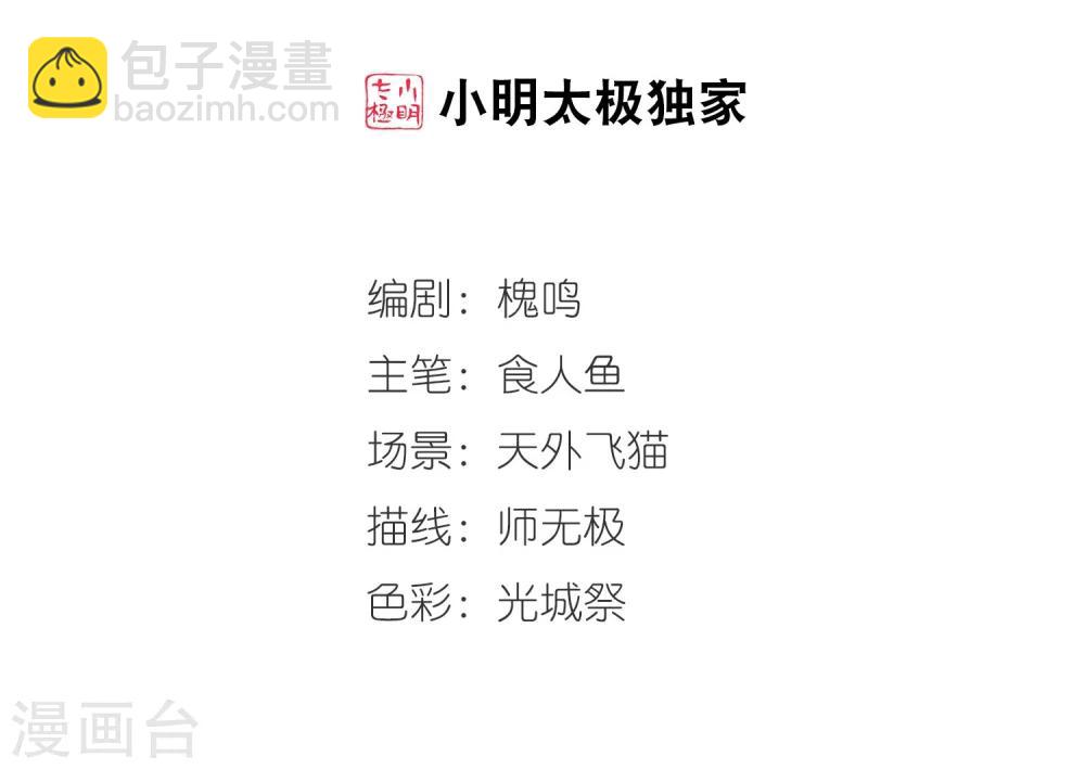妃夕妍雪 - 第437话 久别重逢2 - 2