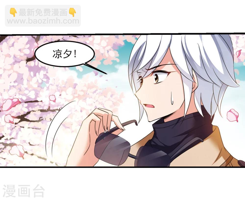 妃夕妍雪 - 第437话 久别重逢2 - 4