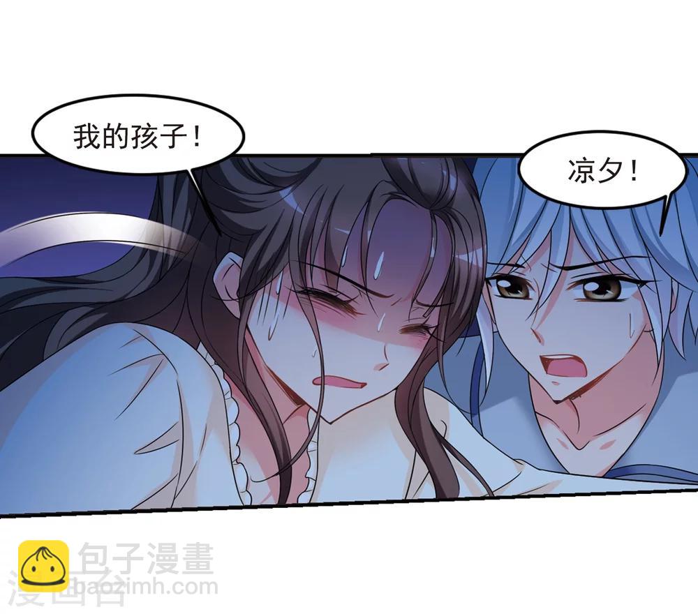 妃夕妍雪 - 第437话 久别重逢2 - 1