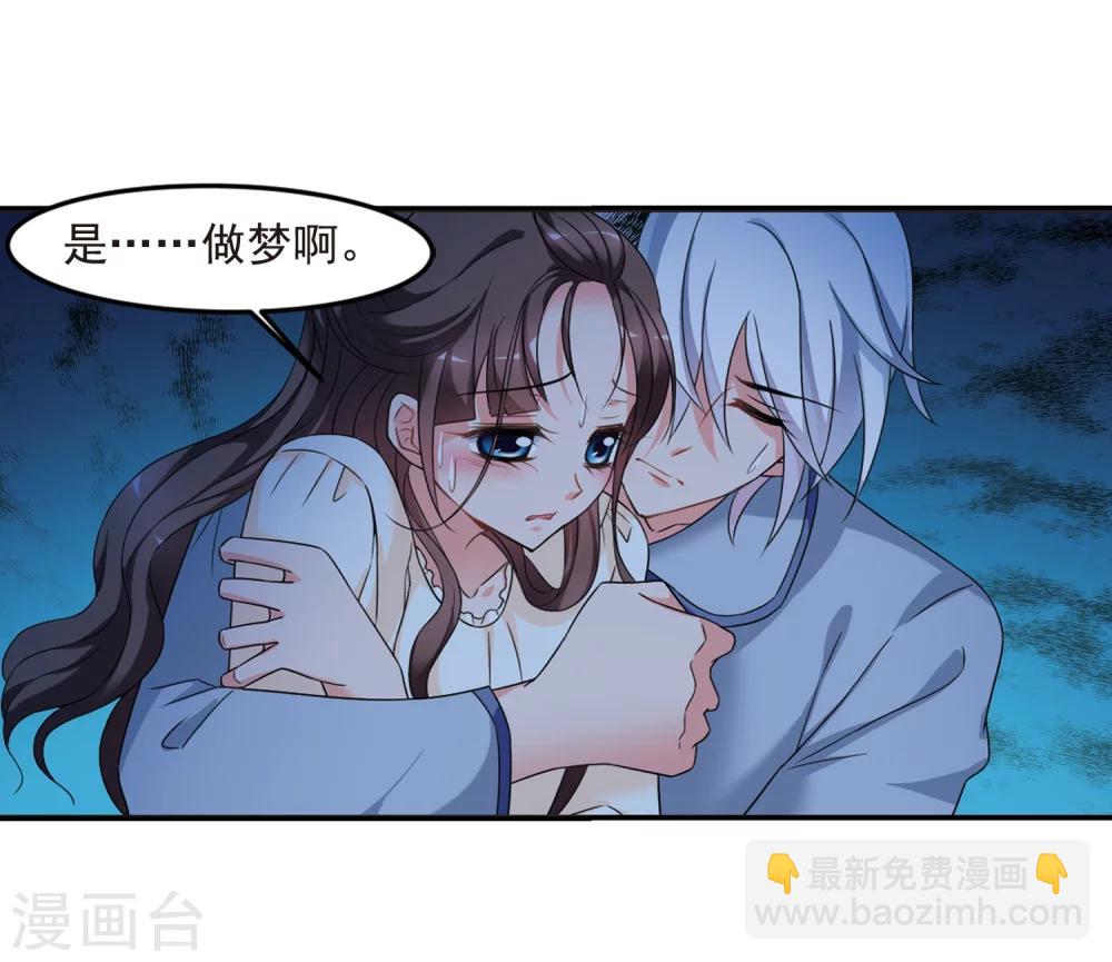妃夕妍雪 - 第437话 久别重逢2 - 4