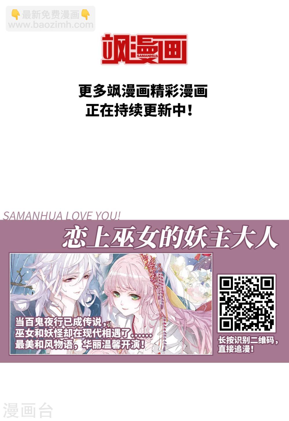 妃夕妍雪 - 第437话 久别重逢2 - 4