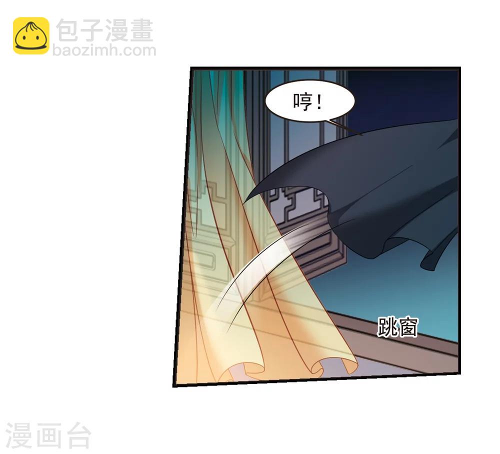 妃夕妍雪 - 第439話 迴歸2(1/2) - 1