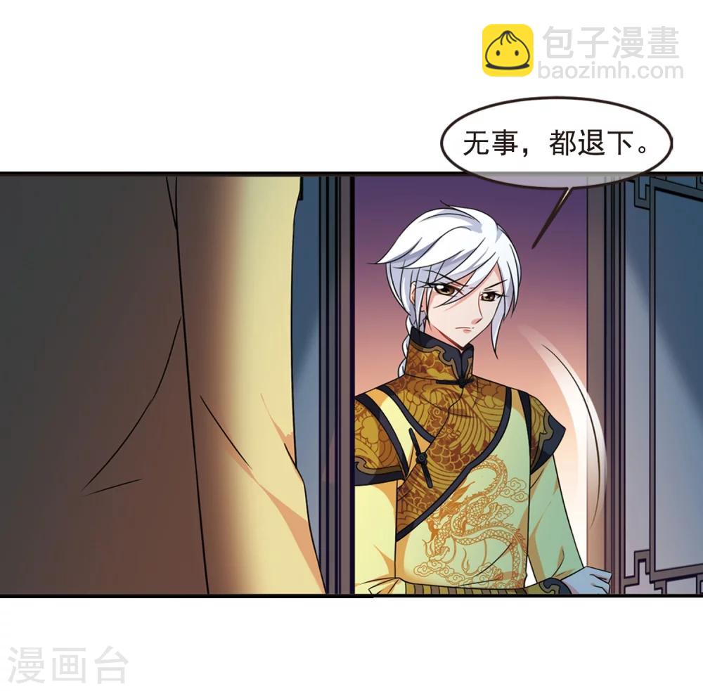 妃夕妍雪 - 第439話 迴歸2(1/2) - 7