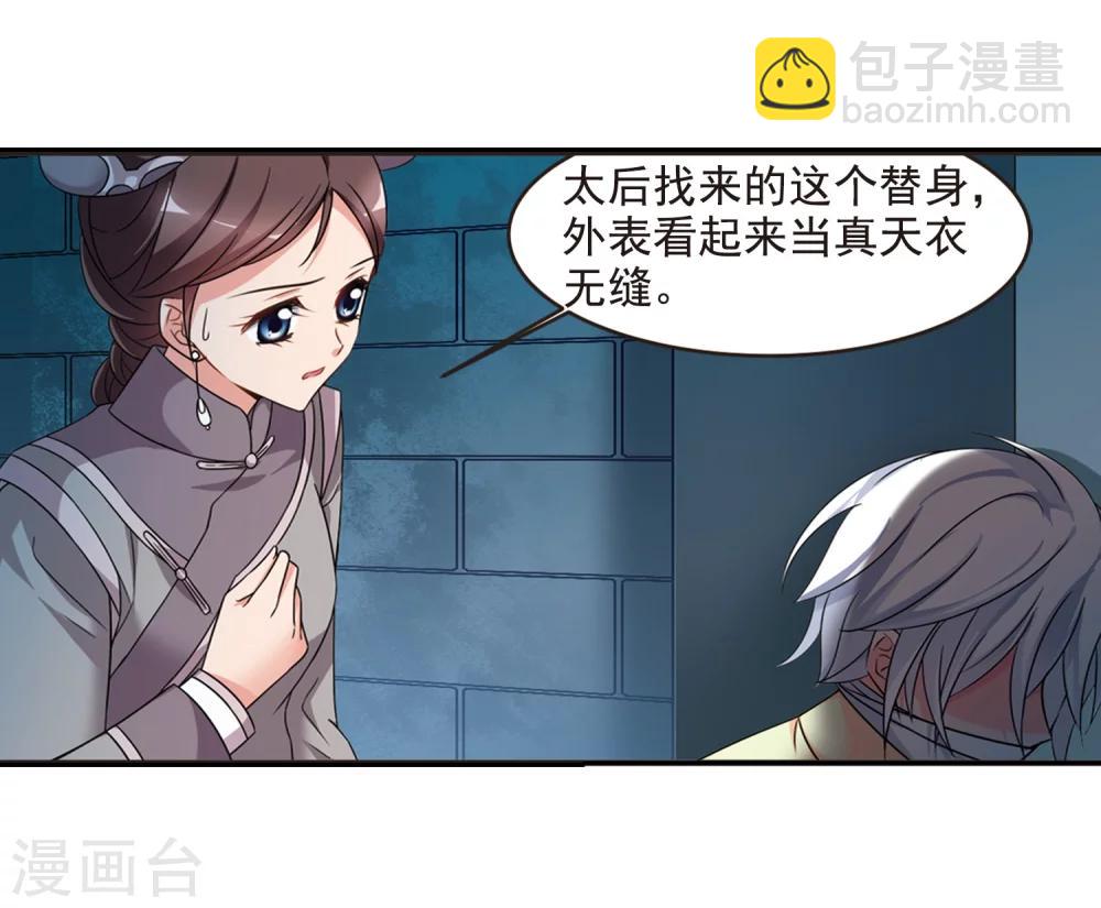 妃夕妍雪 - 第439話 迴歸2(1/2) - 3