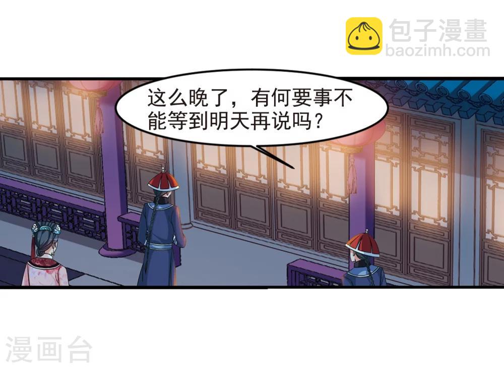 妃夕妍雪 - 第439話 迴歸2(1/2) - 5