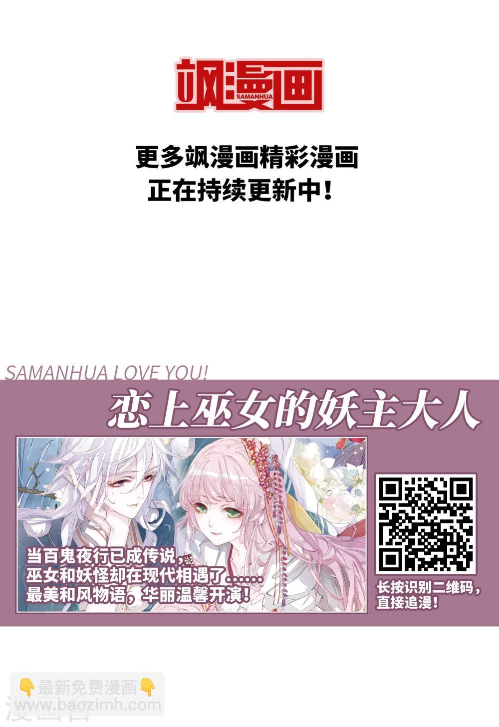 妃夕妍雪 - 第439話 迴歸2(2/2) - 1