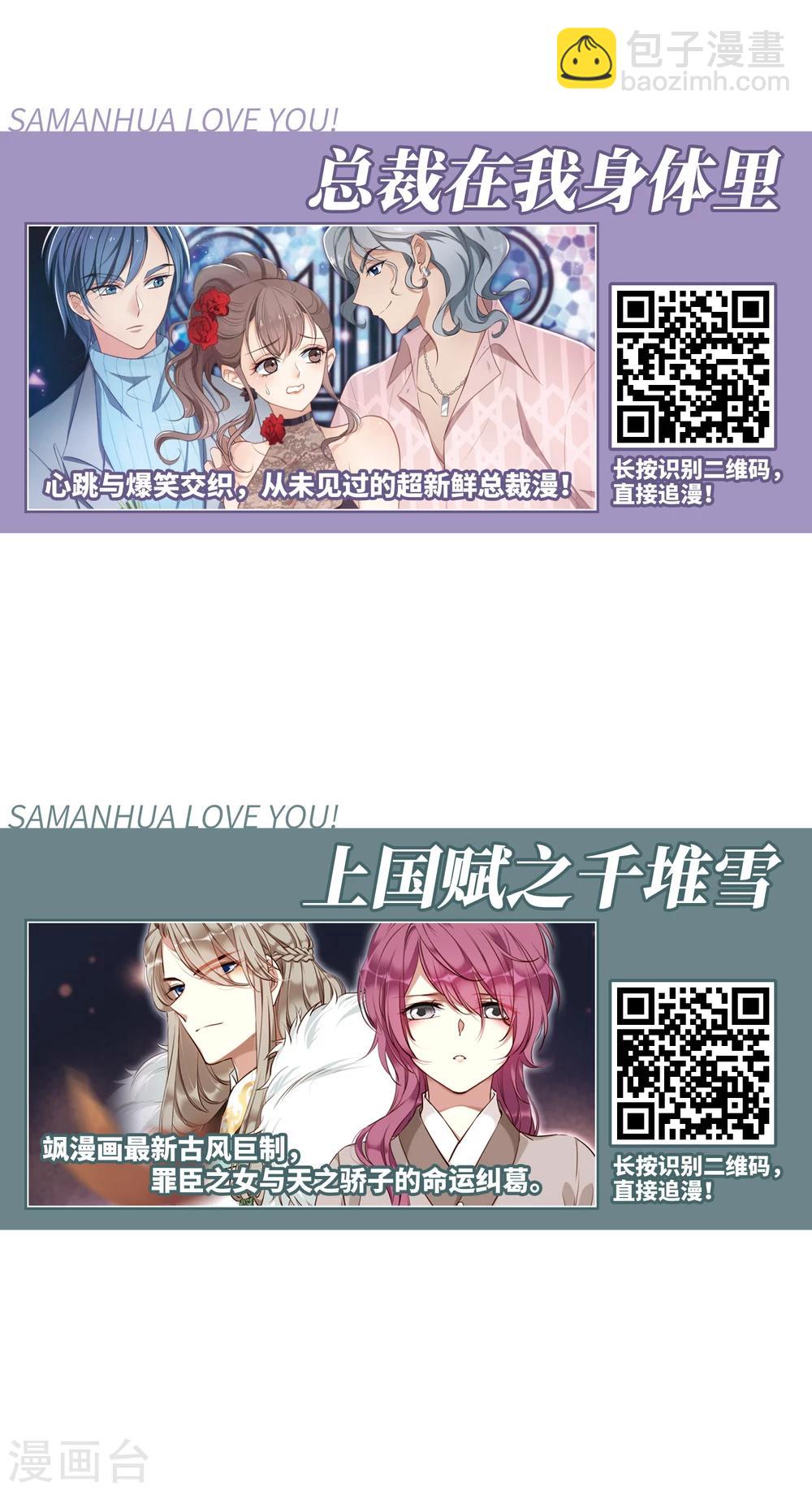 妃夕妍雪 - 第439話 迴歸2(2/2) - 2