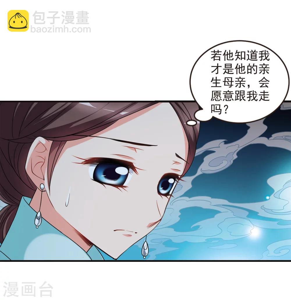 妃夕妍雪 - 第441话 敬酒2 - 3