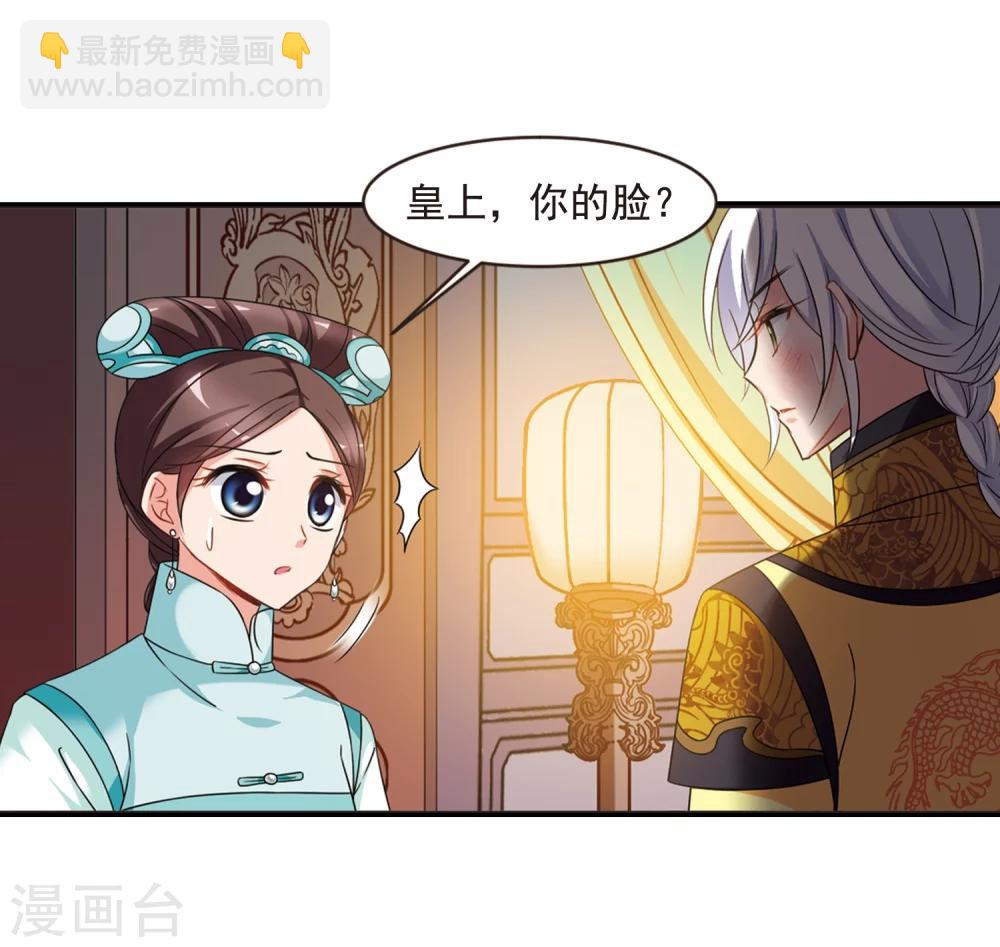 妃夕妍雪 - 第443話 母子相處2 - 2