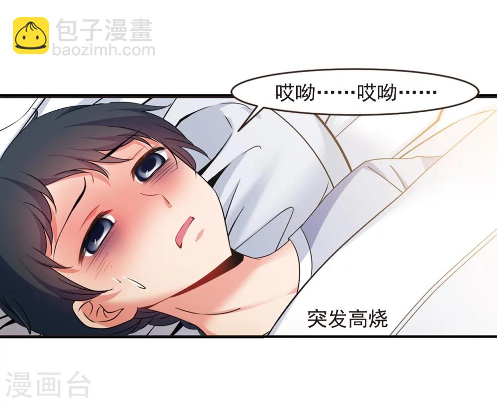 妃夕妍雪 - 第443话 母子相处2 - 2