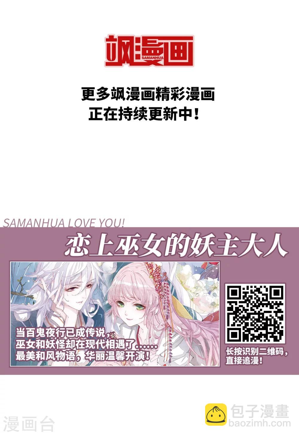 妃夕妍雪 - 第443话 母子相处2 - 6