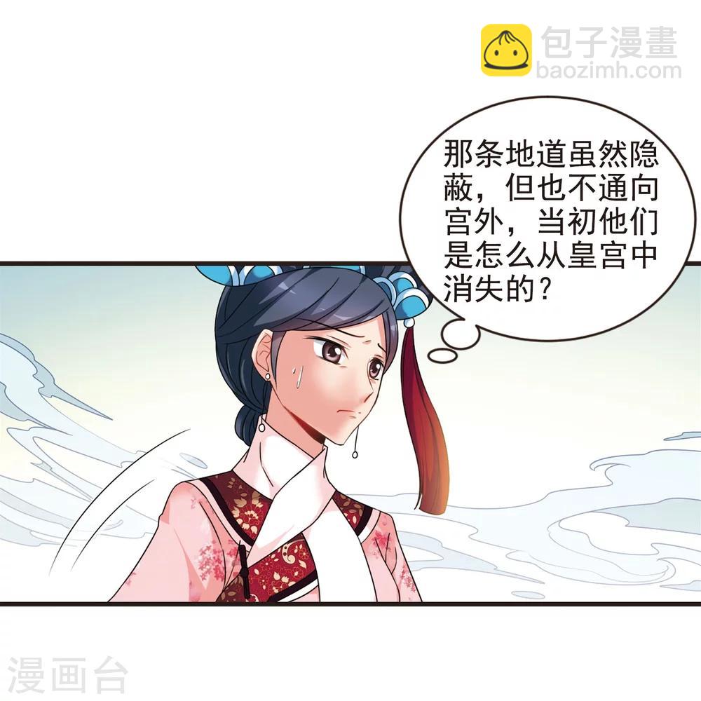 妃夕妍雪 - 第445話 疫病流行2 - 1