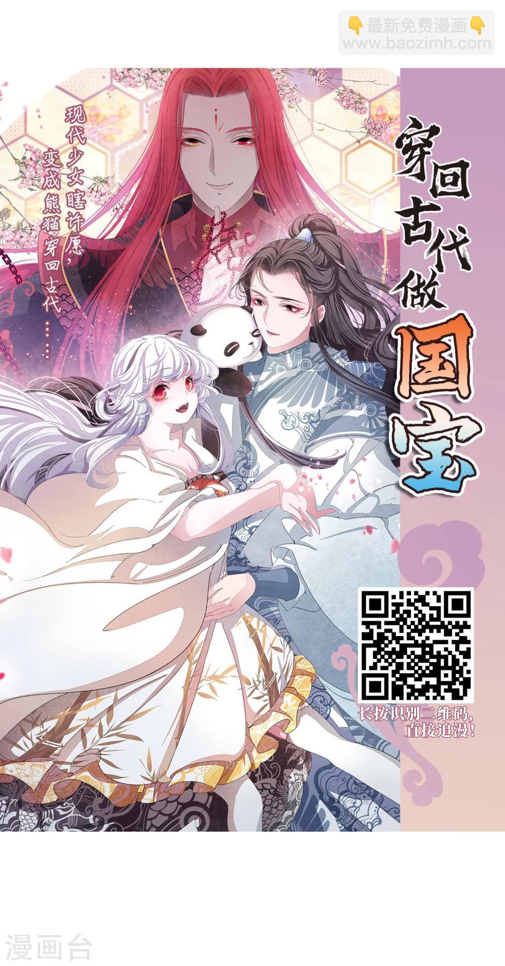 妃夕妍雪 - 第445话 疫病流行2 - 7