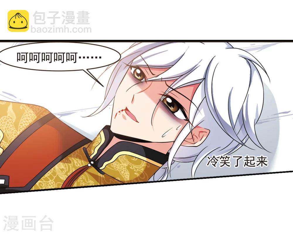 妃夕妍雪 - 第449话 天花2(1/2) - 3