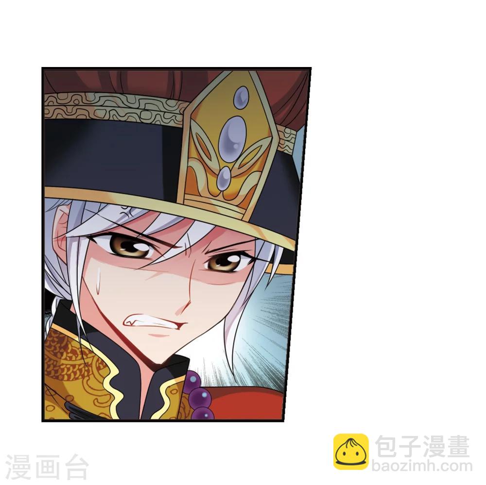 妃夕妍雪 - 第449话 天花2(1/2) - 2