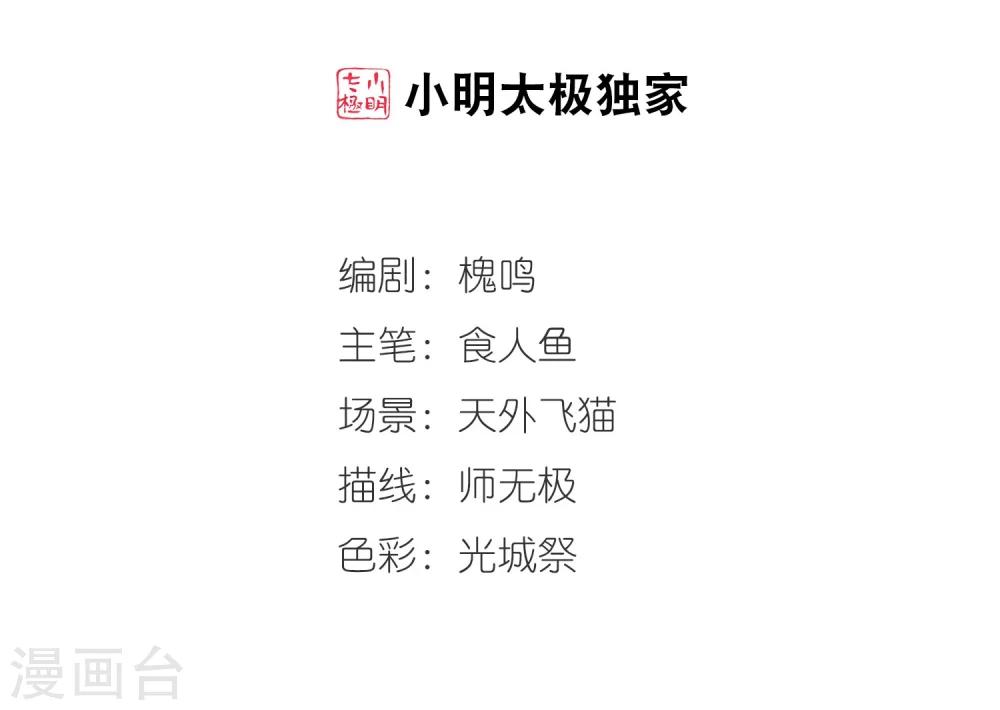 妃夕妍雪 - 第449话 天花2(1/2) - 2