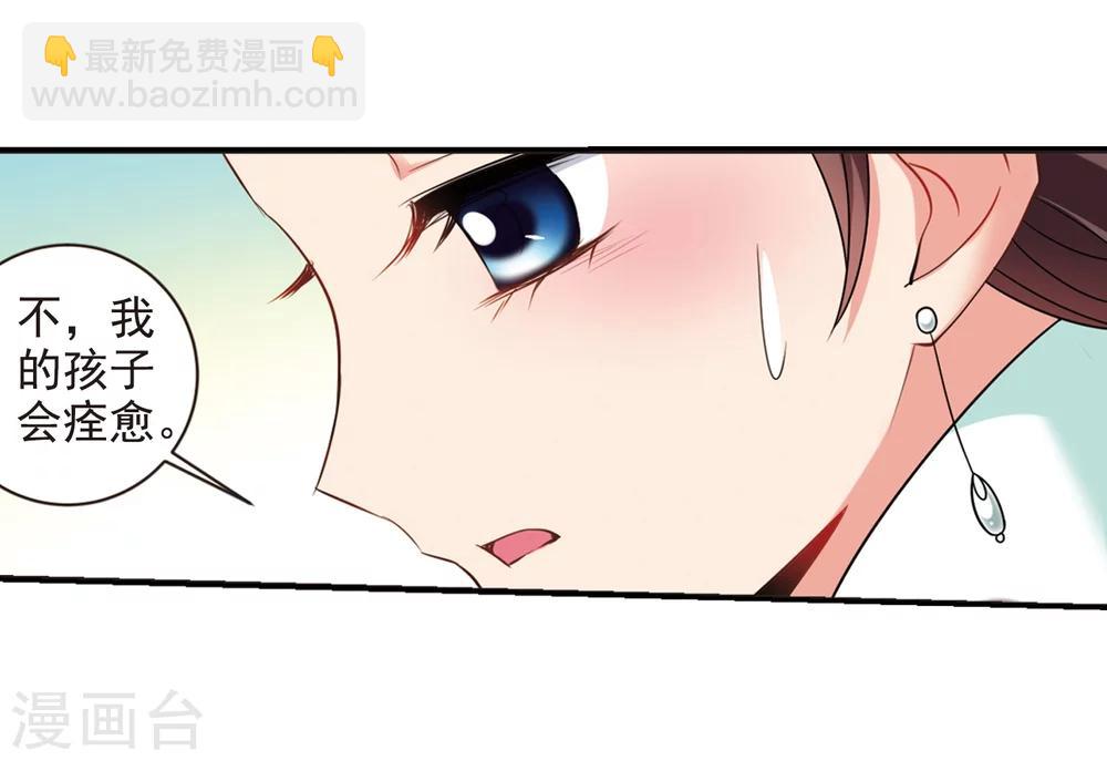 妃夕妍雪 - 第449话 天花2(1/2) - 4