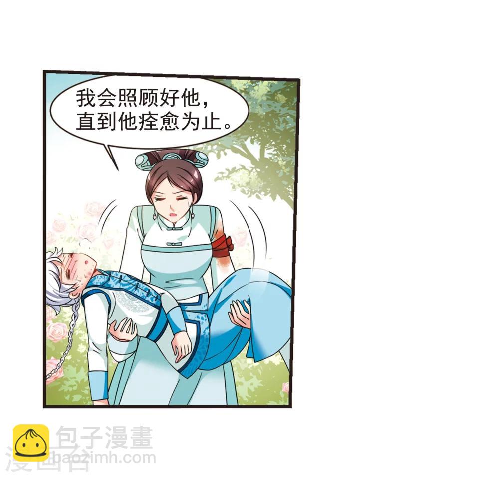 妃夕妍雪 - 第449话 天花2(1/2) - 7