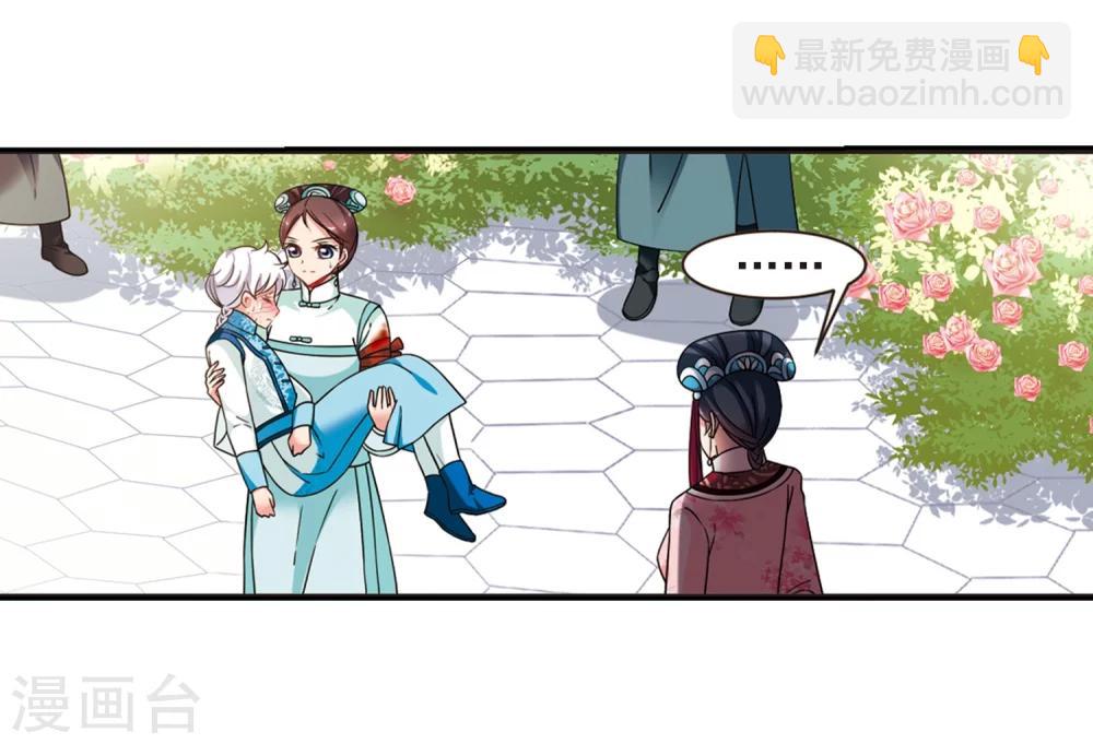 妃夕妍雪 - 第449话 天花2(1/2) - 1