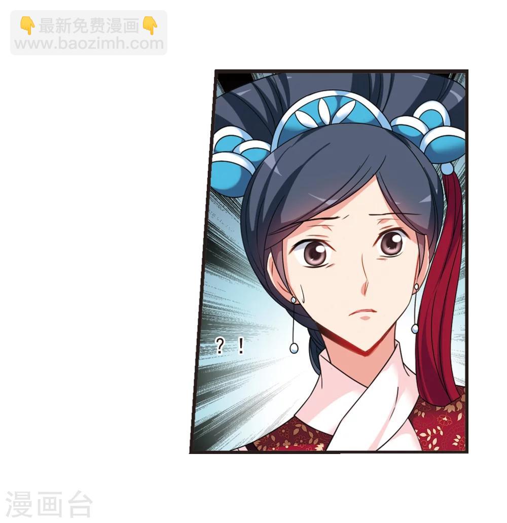 妃夕妍雪 - 第449话 天花2(1/2) - 7
