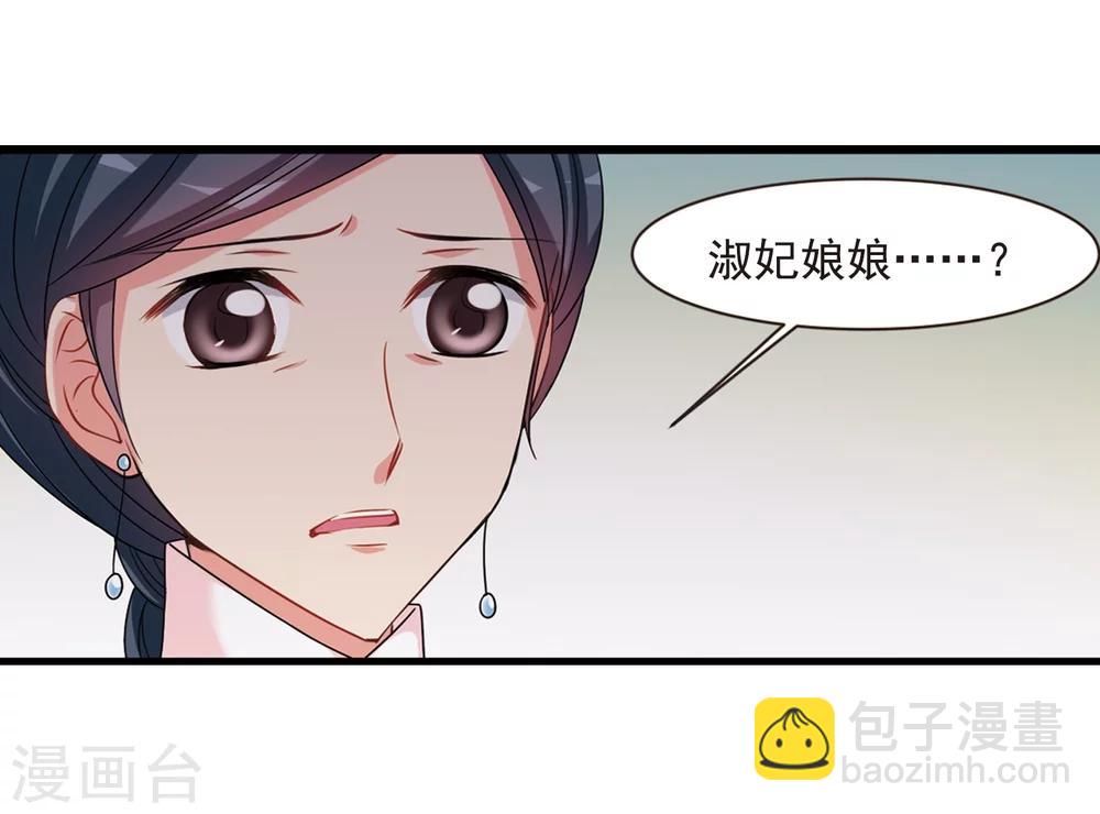 妃夕妍雪 - 第449话 天花2(1/2) - 2