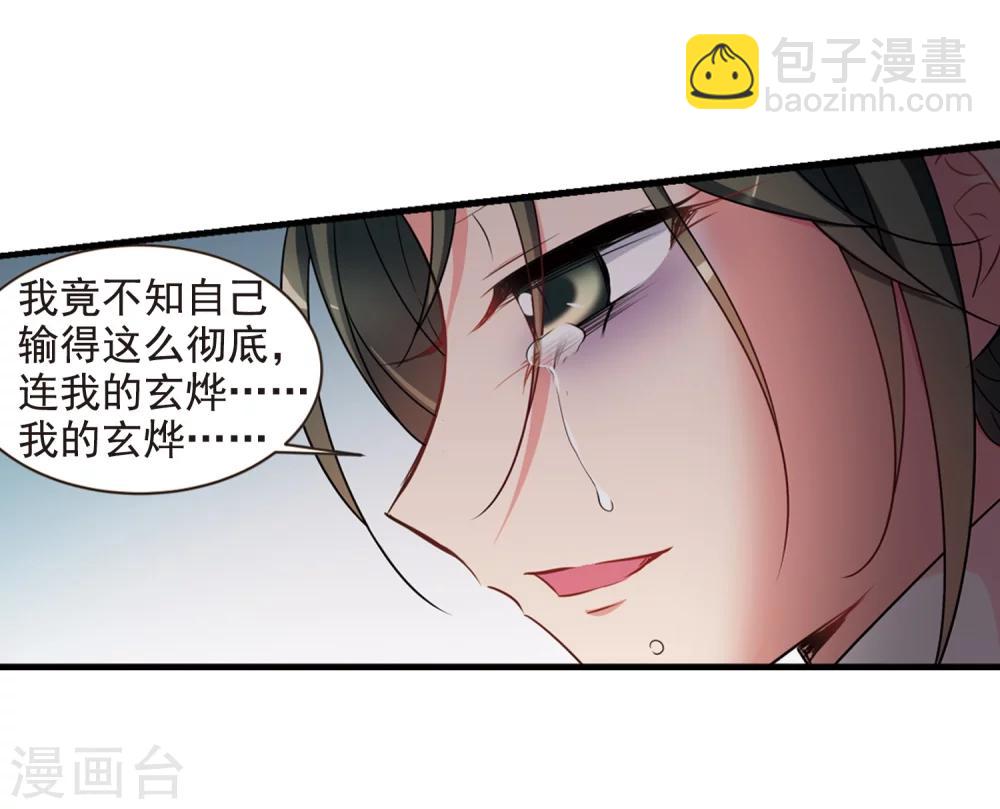妃夕妍雪 - 第449话 天花2(1/2) - 5