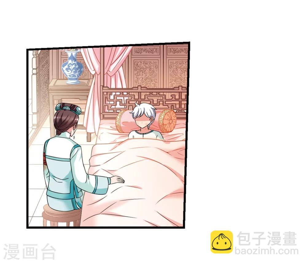 妃夕妍雪 - 第449话 天花2(1/2) - 2