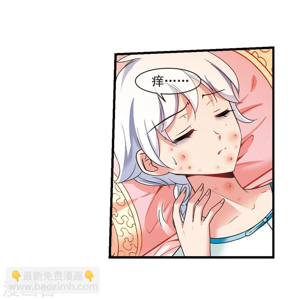 妃夕妍雪 - 第449话 天花2(1/2) - 3