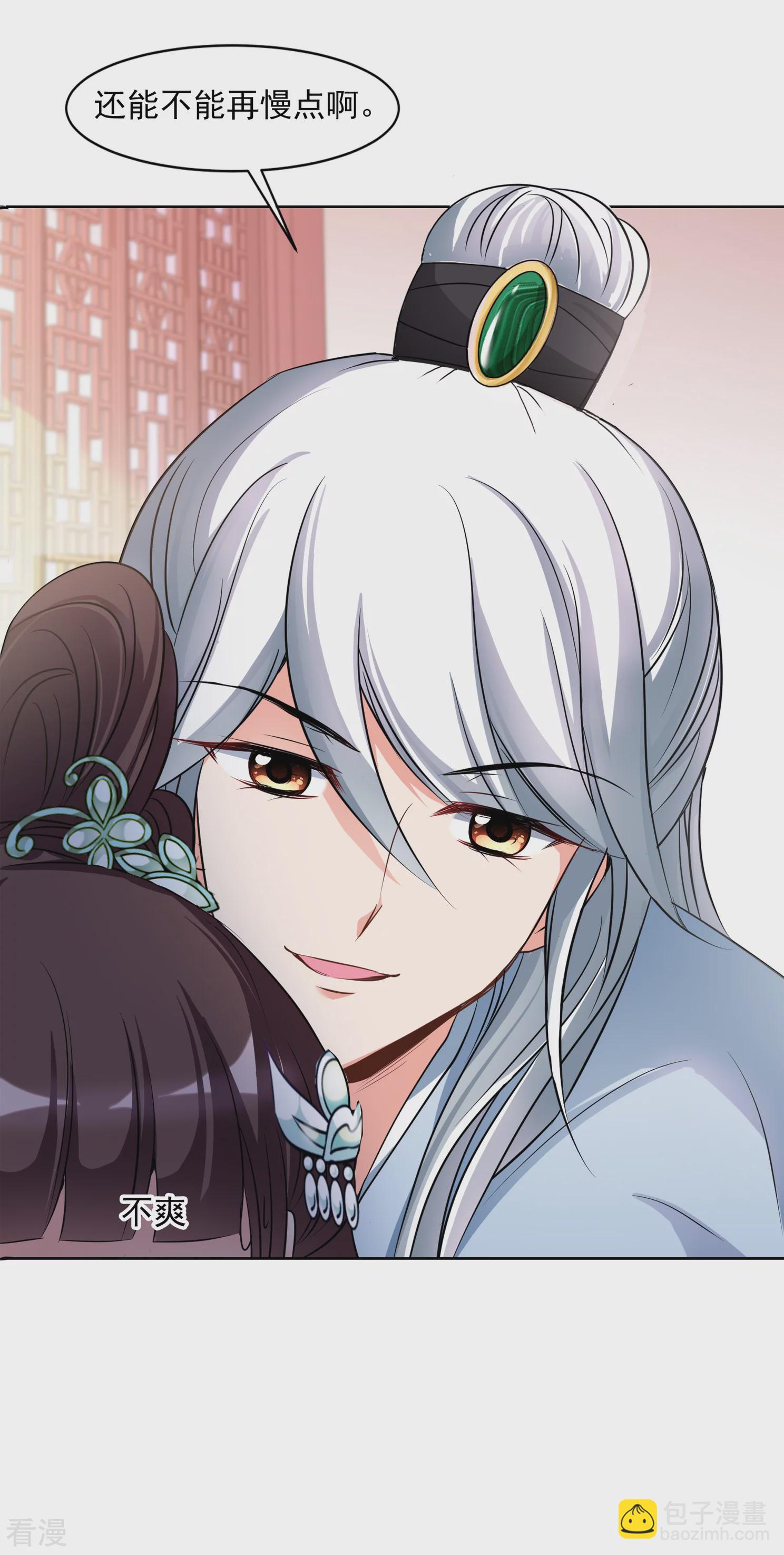 妃夕妍雪 - 第2季第7話 吃不了兜着走！3 - 5