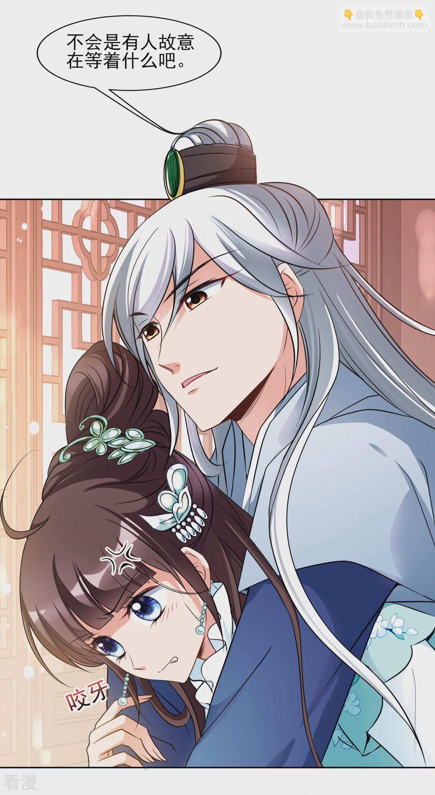 妃夕妍雪 - 第2季第7話 吃不了兜着走！3 - 6