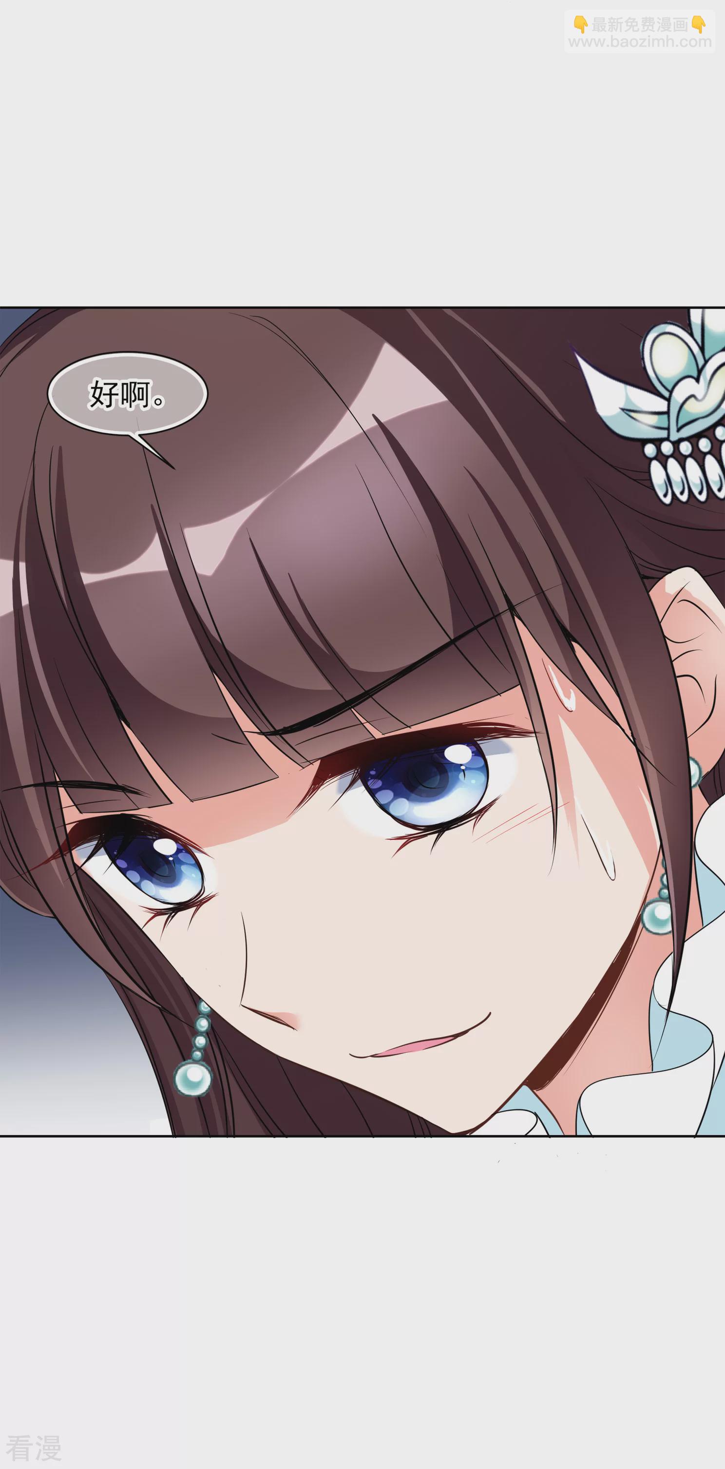 妃夕妍雪 - 第2季第7話 吃不了兜着走！3 - 1