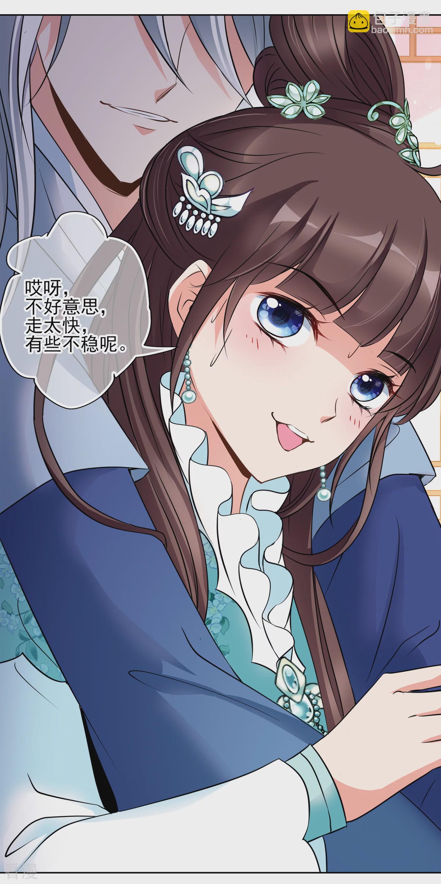 妃夕妍雪 - 第2季第7話 吃不了兜着走！3 - 1