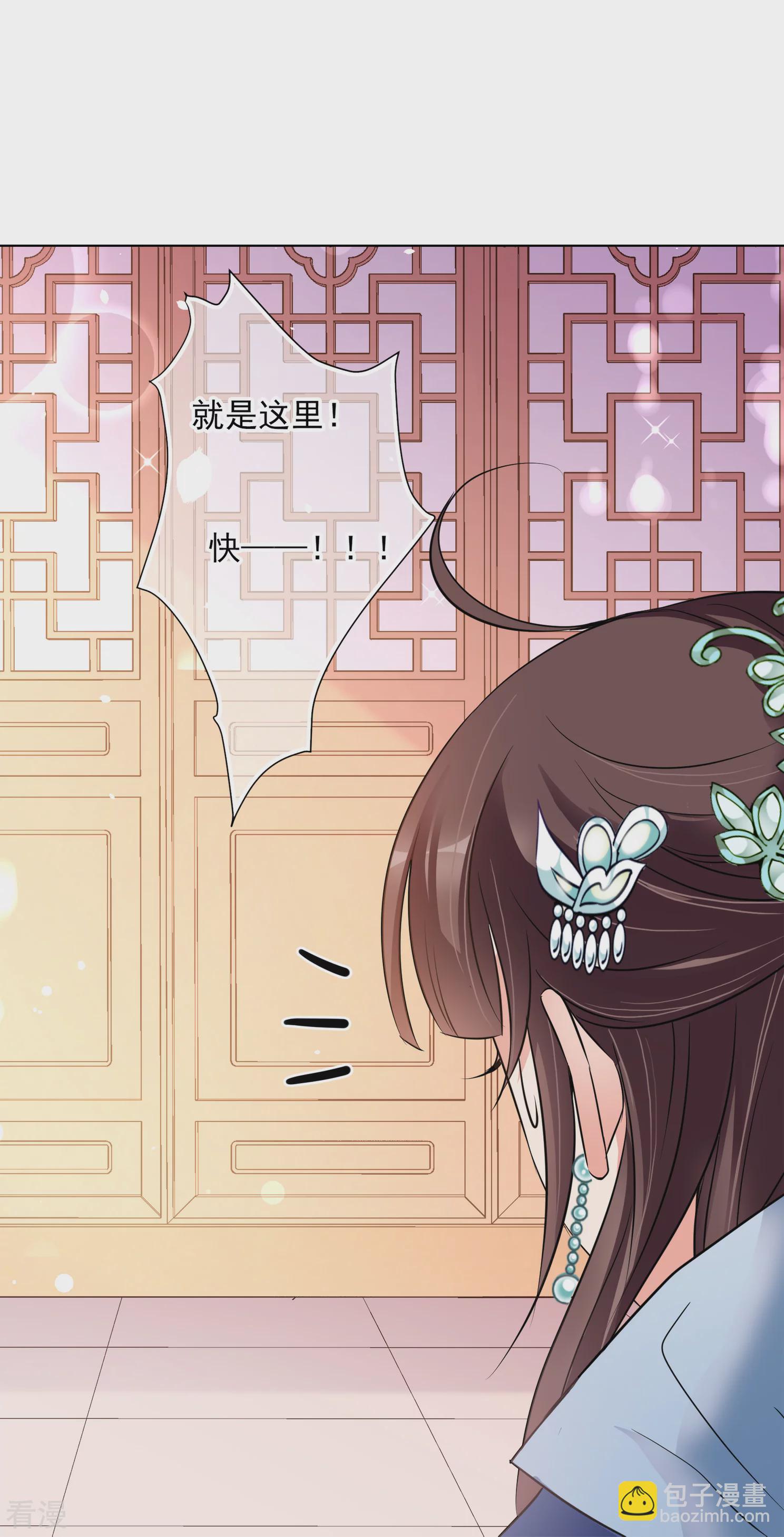 妃夕妍雪 - 第2季第7話 吃不了兜着走！3 - 3