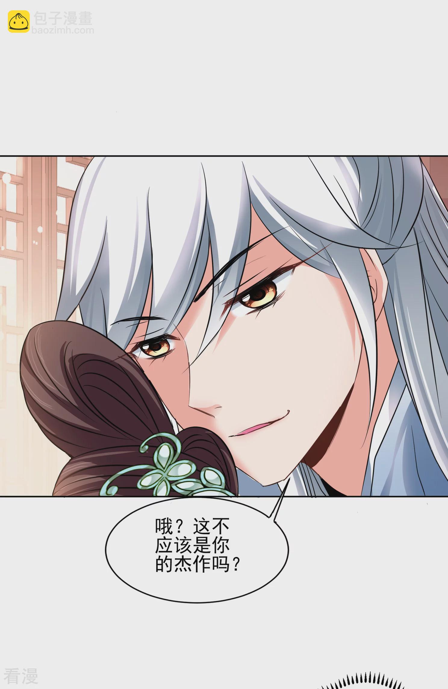 妃夕妍雪 - 第2季第7話 吃不了兜着走！3 - 5