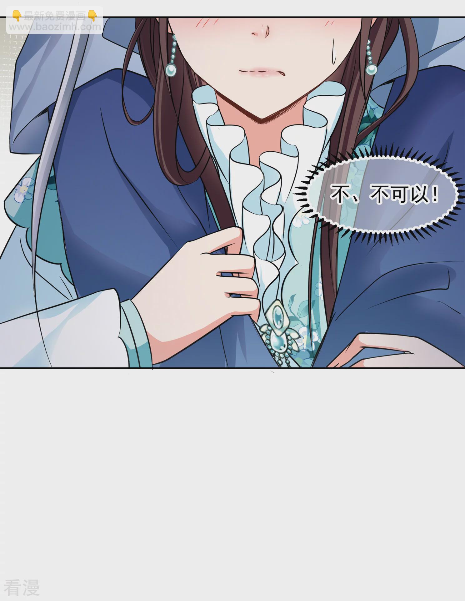 妃夕妍雪 - 第2季第7話 吃不了兜着走！3 - 1