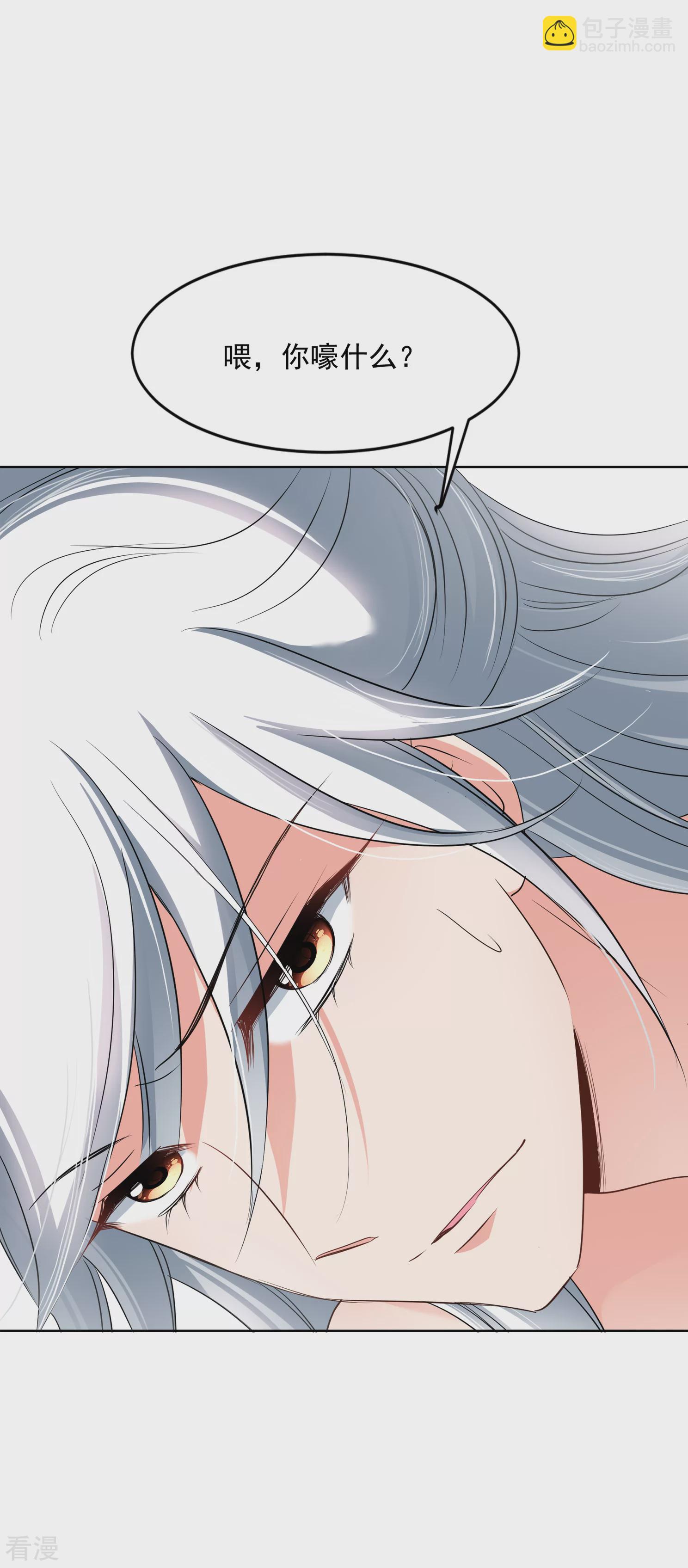 妃夕妍雪 - 第2季第7話 吃不了兜着走！3 - 2