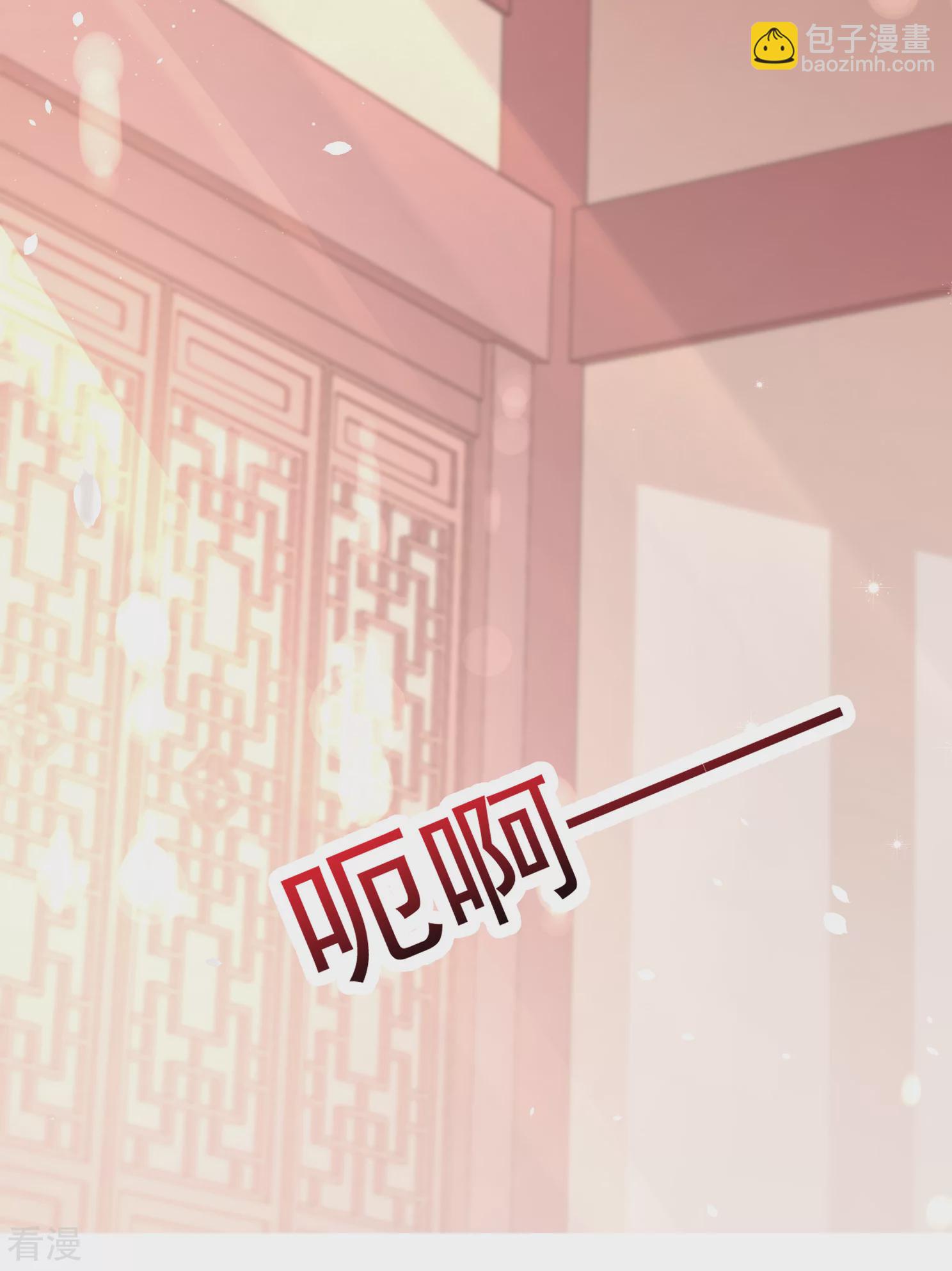 妃夕妍雪 - 第2季第7話 吃不了兜着走！3 - 4