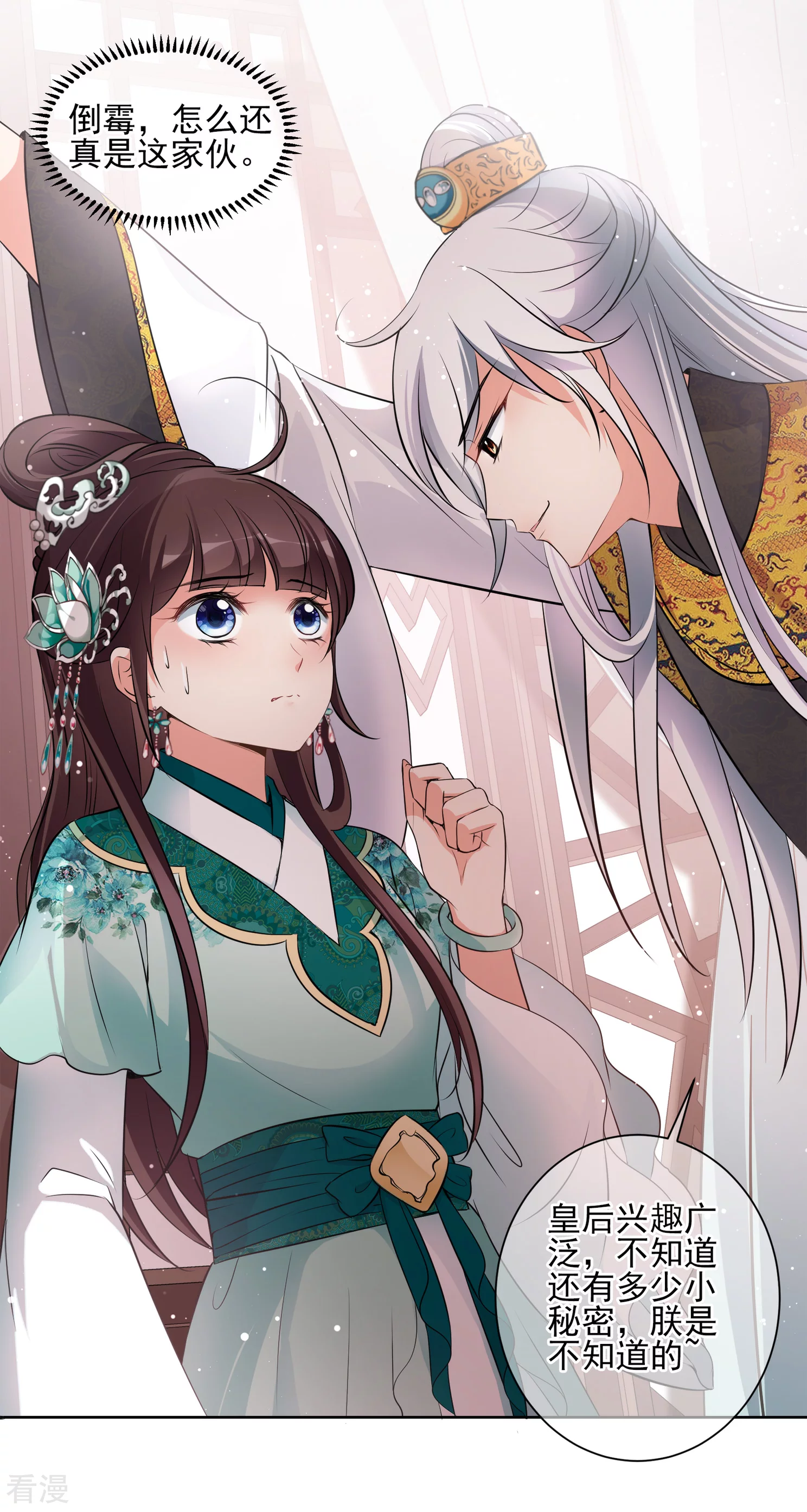妃夕妍雪 - 第2季第13话 香灰3 - 4