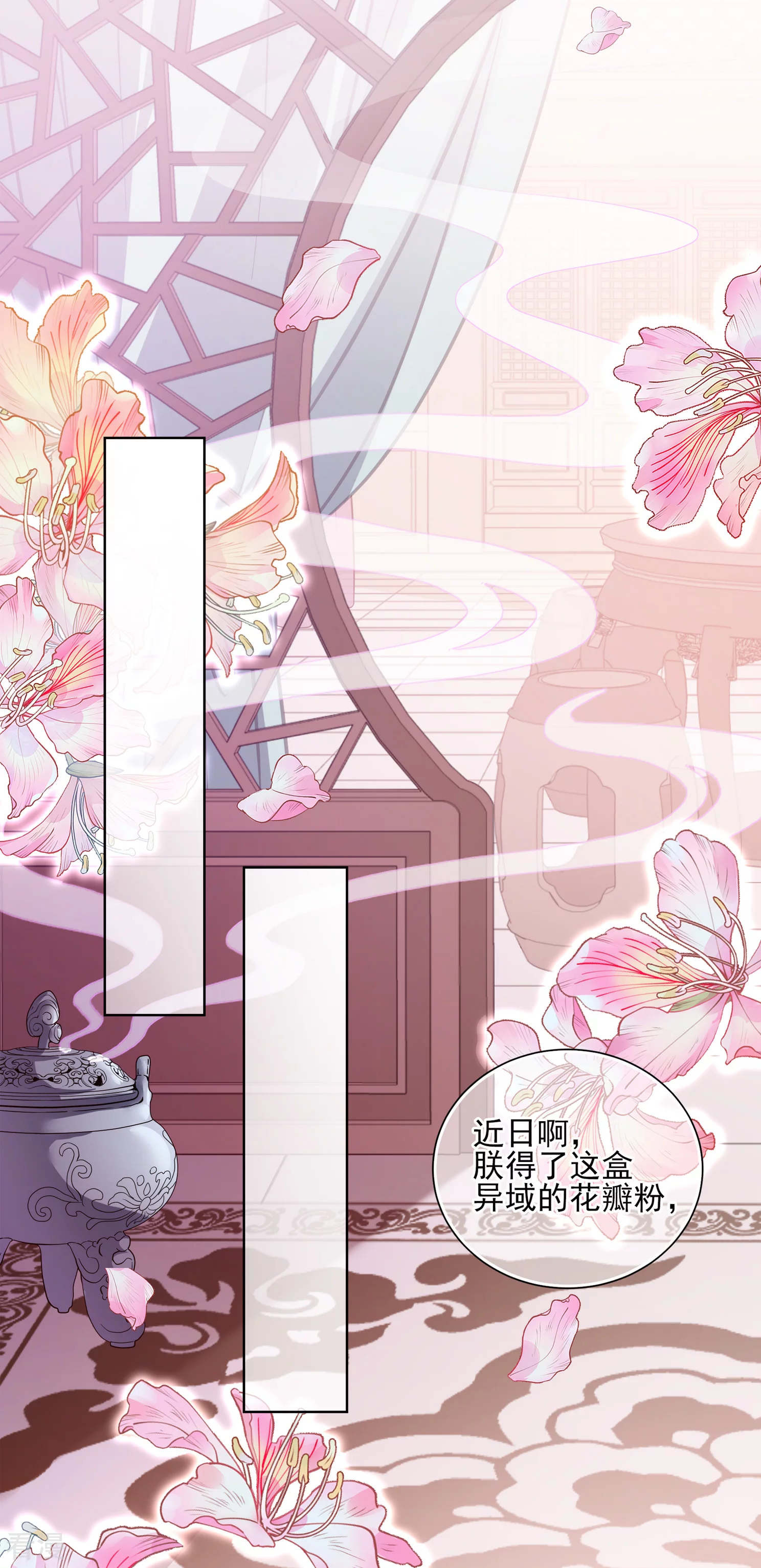 妃夕妍雪 - 第2季第13话 香灰3 - 2