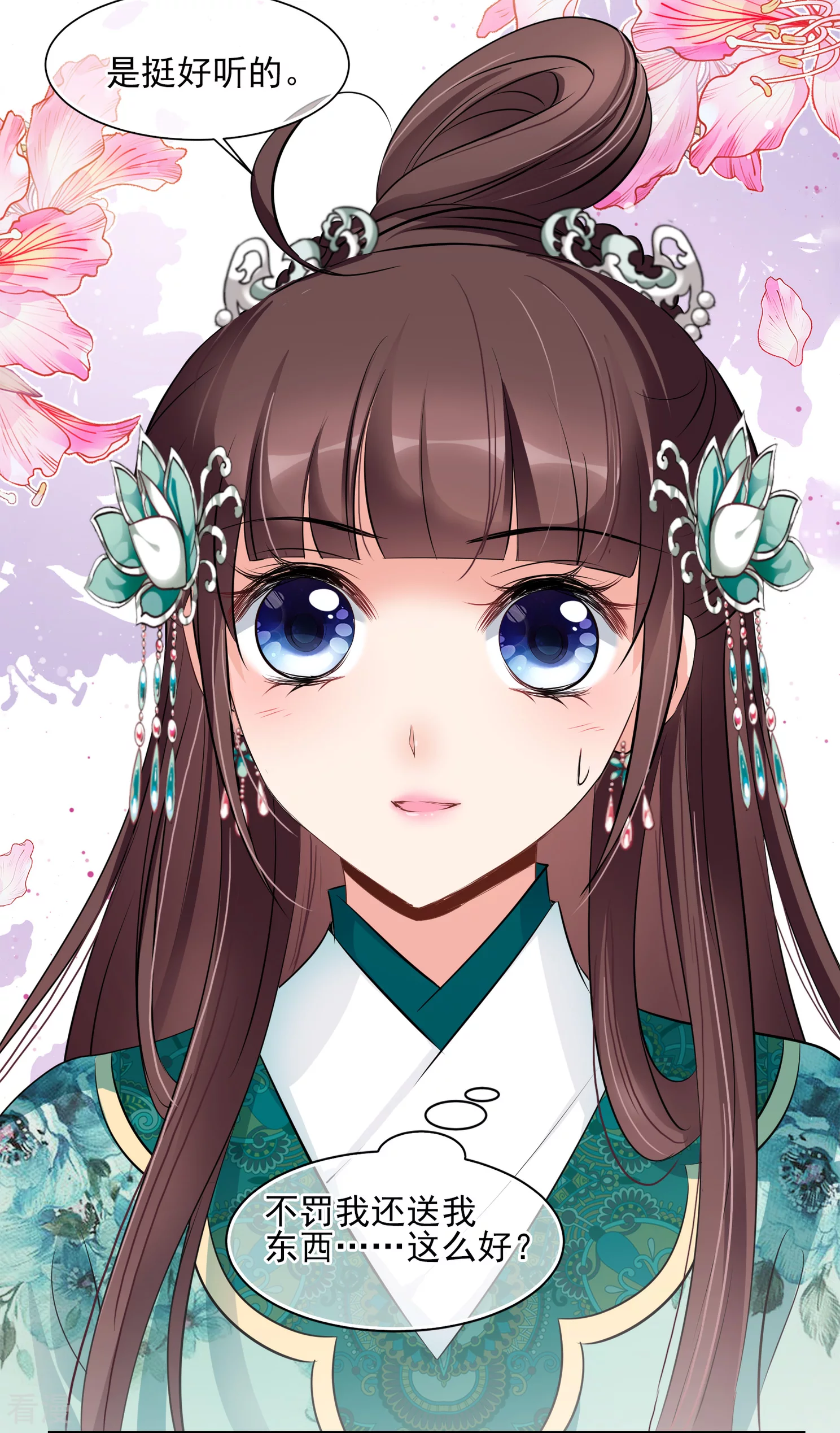 妃夕妍雪 - 第2季第13话 香灰3 - 3